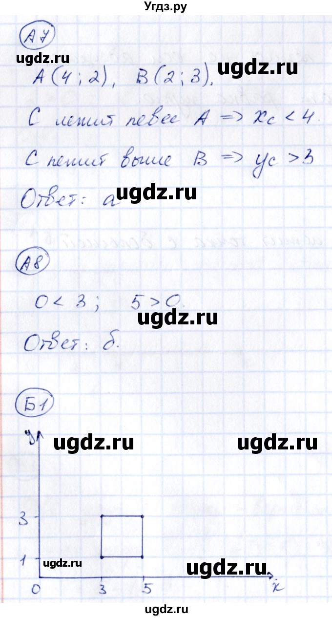 ГДЗ (Решебник) по математике 4 класс (тесты) Быкова Т.П. / часть 2. страница / 51