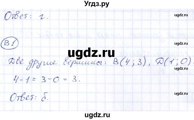 ГДЗ (Решебник) по математике 4 класс (тесты) Быкова Т.П. / часть 2. страница / 51(продолжение 2)