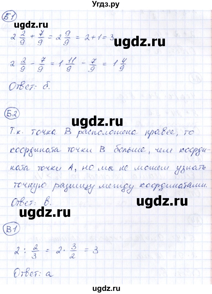 ГДЗ (Решебник) по математике 4 класс (тесты) Быкова Т.П. / часть 2. страница / 9