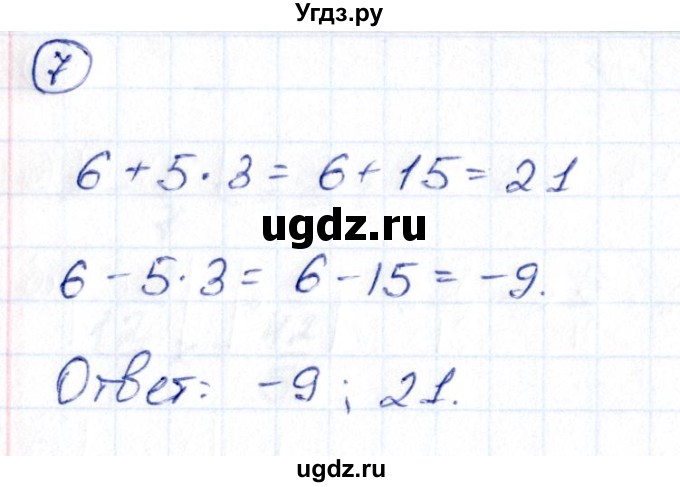 ГДЗ (Решебник) по математике 6 класс ( контрольные измерительные материалы (ким)) Глазков Ю.А. / тесты / тест 19. вариант / 2(продолжение 3)