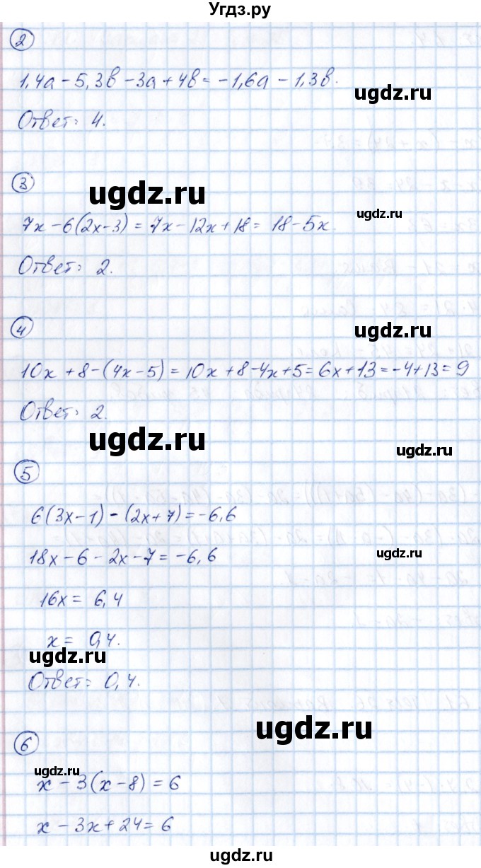 ГДЗ (Решебник) по математике 6 класс ( контрольные измерительные материалы (ким)) Глазков Ю.А. / тесты / тест 26. вариант / 1(продолжение 2)