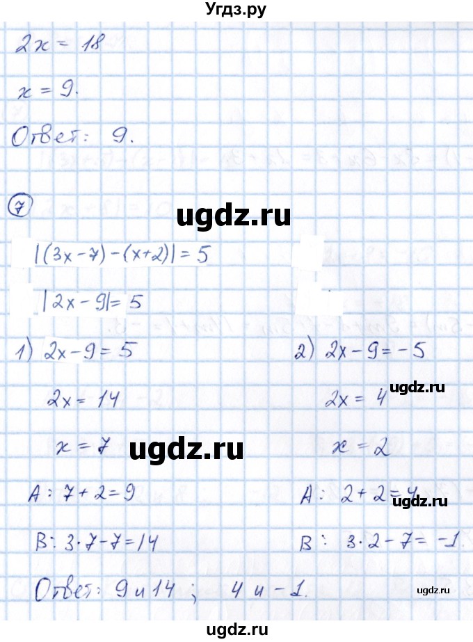 ГДЗ (Решебник) по математике 6 класс ( контрольные измерительные материалы (ким)) Глазков Ю.А. / тесты / тест 26. вариант / 1(продолжение 3)