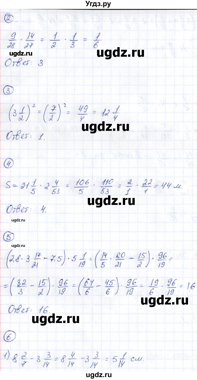 ГДЗ (Решебник) по математике 6 класс ( контрольные измерительные материалы (ким)) Глазков Ю.А. / тесты / тест 9. вариант / 2(продолжение 2)