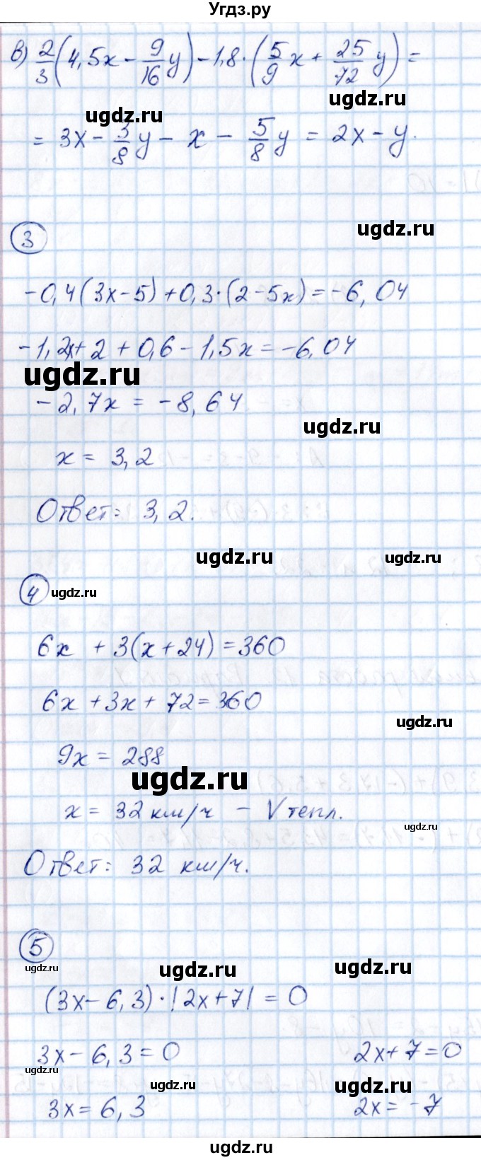 ГДЗ (Решебник) по математике 6 класс ( контрольные измерительные материалы (ким)) Глазков Ю.А. / контрольные работы / КР-12. вариант / 1(продолжение 2)
