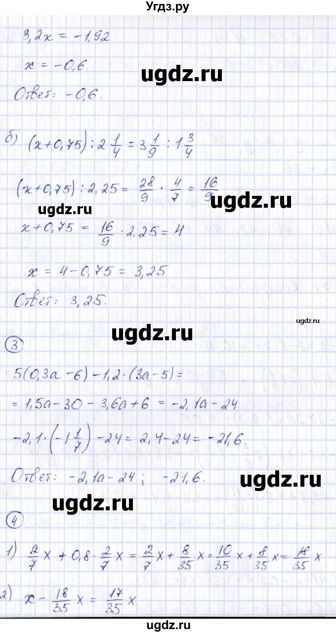 ГДЗ (Решебник) по математике 6 класс ( контрольные измерительные материалы (ким)) Глазков Ю.А. / контрольные работы / КР-15. вариант / 1(продолжение 2)
