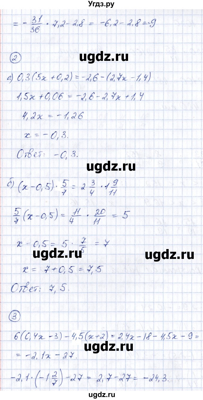 ГДЗ (Решебник) по математике 6 класс ( контрольные измерительные материалы (ким)) Глазков Ю.А. / контрольные работы / КР-15. вариант / 2(продолжение 2)