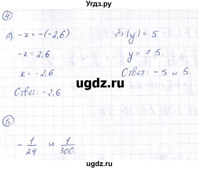 ГДЗ (Решебник) по математике 6 класс ( контрольные измерительные материалы (ким)) Глазков Ю.А. / контрольные работы / КР-9. вариант / 1(продолжение 2)