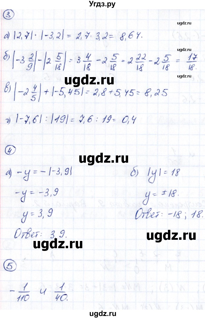ГДЗ (Решебник) по математике 6 класс ( контрольные измерительные материалы (ким)) Глазков Ю.А. / контрольные работы / КР-9. вариант / 2(продолжение 2)