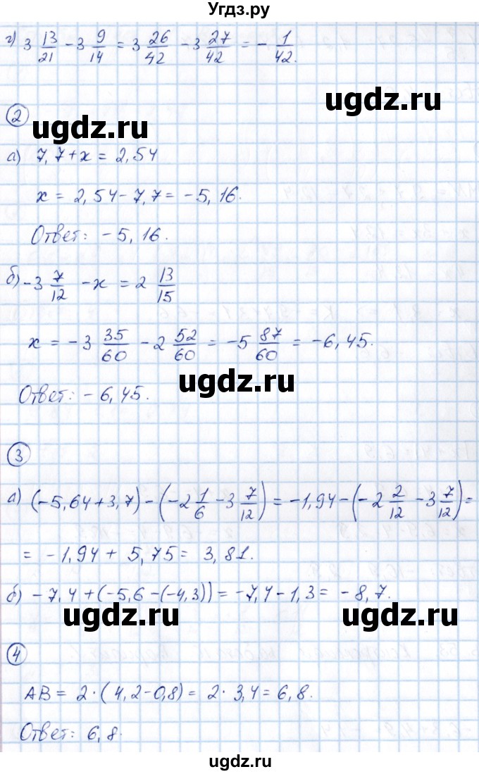 ГДЗ (Решебник) по математике 6 класс ( контрольные измерительные материалы (ким)) Глазков Ю.А. / контрольные работы / КР-10. вариант / 1(продолжение 2)