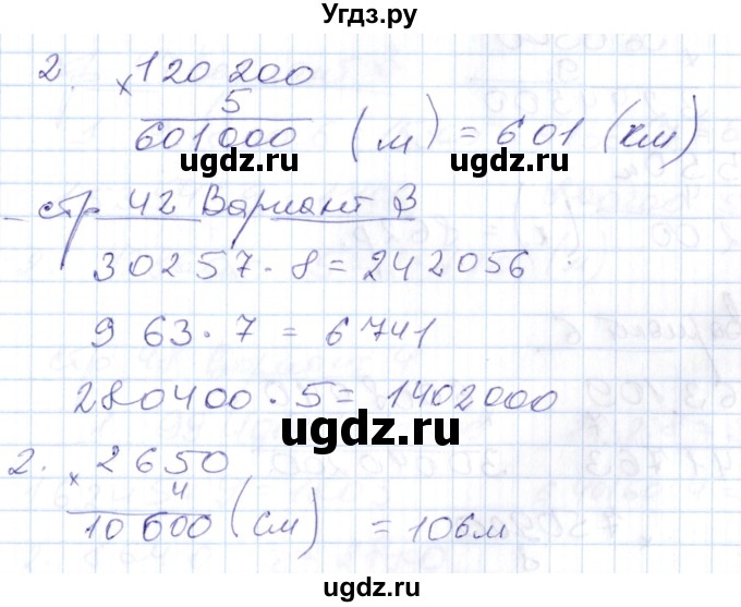 ГДЗ (Решебник) по математике 4 класс (контрольные работы) Рудницкая В.Н. / часть 1. страница / 42