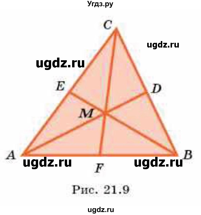 ГДЗ (Учебник) по геометрии 8 класс Смирнов В.А. / §21 / 17(продолжение 2)