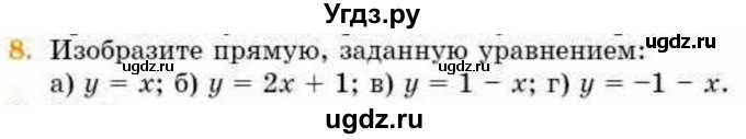 ГДЗ (Учебник) по геометрии 8 класс Смирнов В.А. / §27 / 8
