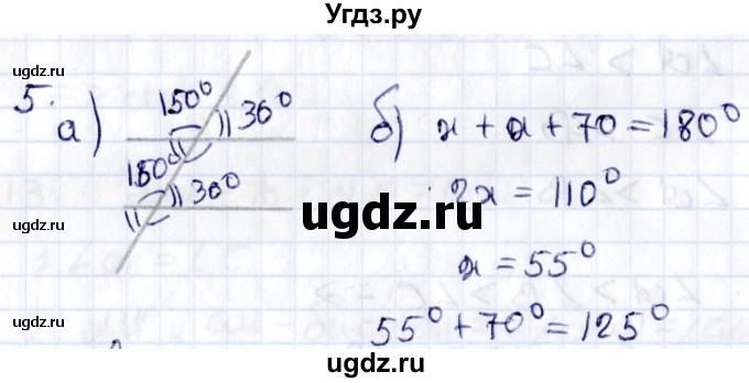 ГДЗ (Решебник) по геометрии 8 класс Смирнов В.А. / повторение курса 7 класса / глава 3 / 5
