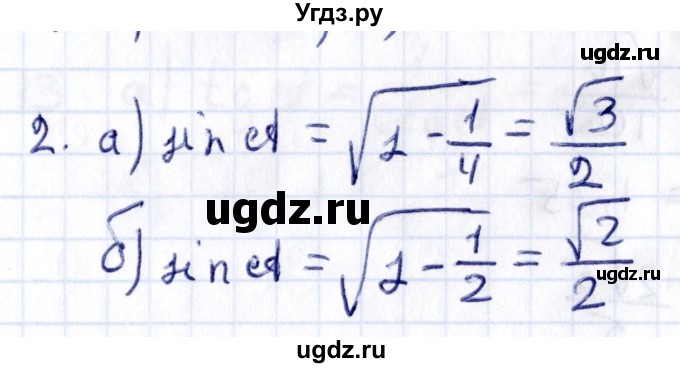 ГДЗ (Решебник) по геометрии 8 класс Смирнов В.А. / §15 / 2