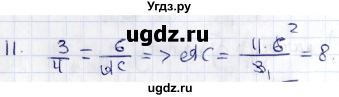ГДЗ (Решебник) по геометрии 8 класс Смирнов В.А. / §16 / 11