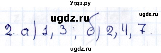 ГДЗ (Решебник) по геометрии 8 класс Смирнов В.А. / §2 / 2