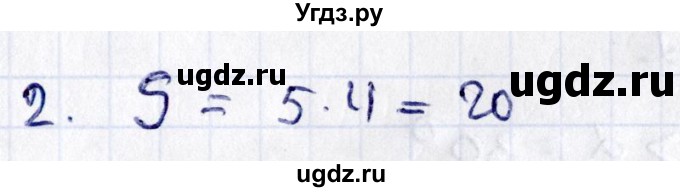 ГДЗ (Решебник) по геометрии 8 класс Смирнов В.А. / §20 / 2
