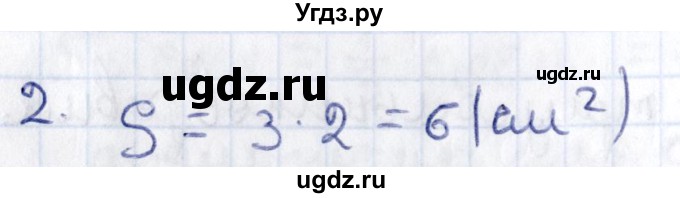 ГДЗ (Решебник) по геометрии 8 класс Смирнов В.А. / §22 / 2