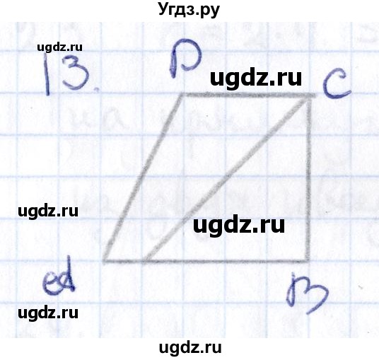ГДЗ (Решебник) по геометрии 8 класс Смирнов В.А. / §24 / 13