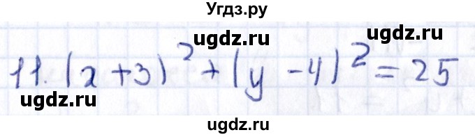 ГДЗ (Решебник) по геометрии 8 класс Смирнов В.А. / §26 / 11