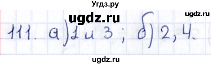 ГДЗ (Решебник) по геометрии 8 класс Смирнов В.А. / повторение курса 8 класса / 111