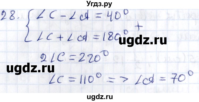 ГДЗ (Решебник) по геометрии 8 класс Смирнов В.А. / повторение курса 8 класса / 28