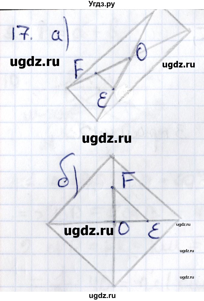 ГДЗ (Решебник) по геометрии 8 класс Смирнов В.А. / §8 / 17