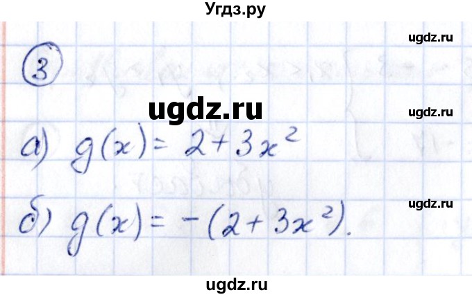 ГДЗ (Решебник) по алгебре 9 класс (контрольные и самостоятельные работы) Попов М.А. / самостоятельные работы / СР-12 / Вариант 1(продолжение 2)
