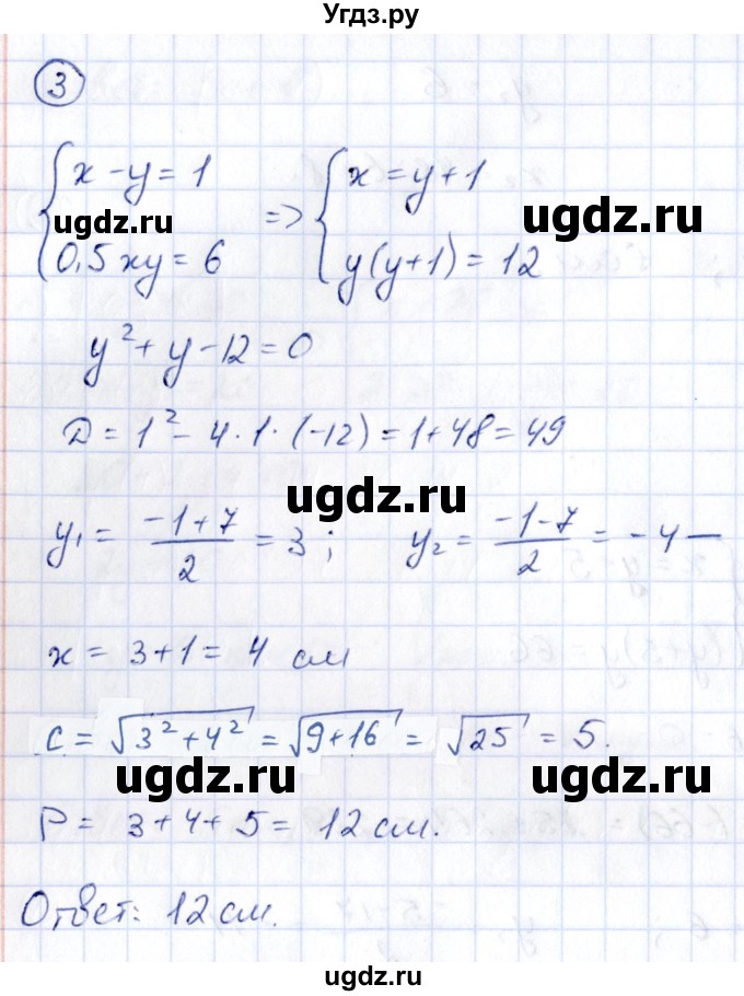 ГДЗ (Решебник) по алгебре 9 класс (контрольные и самостоятельные работы) Попов М.А. / самостоятельные работы / СР-8 / Вариант 2(продолжение 2)