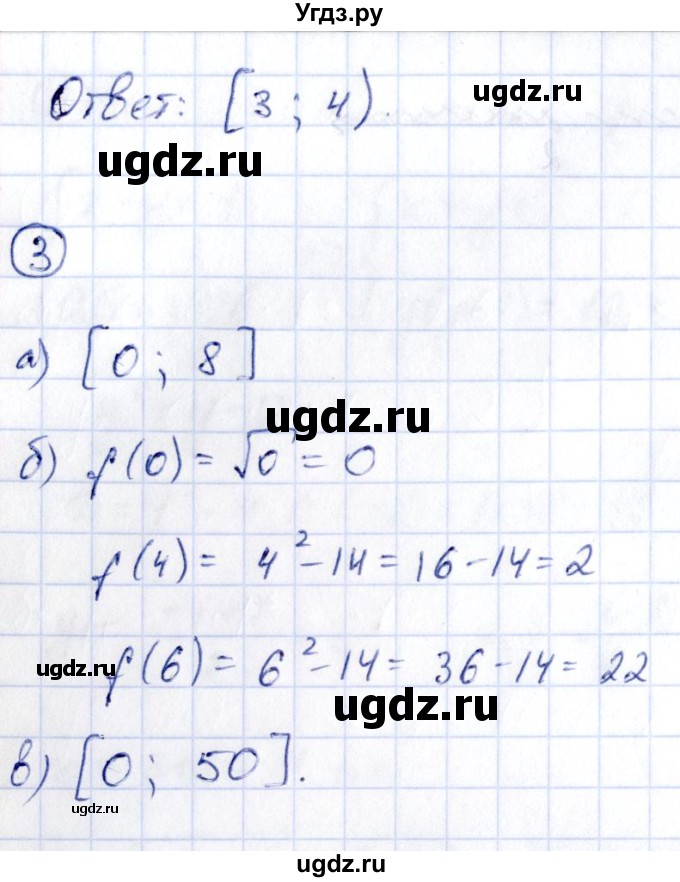 ГДЗ (Решебник) по алгебре 9 класс (контрольные и самостоятельные работы) Попов М.А. / самостоятельные работы / СР-9 / Вариант 2(продолжение 2)