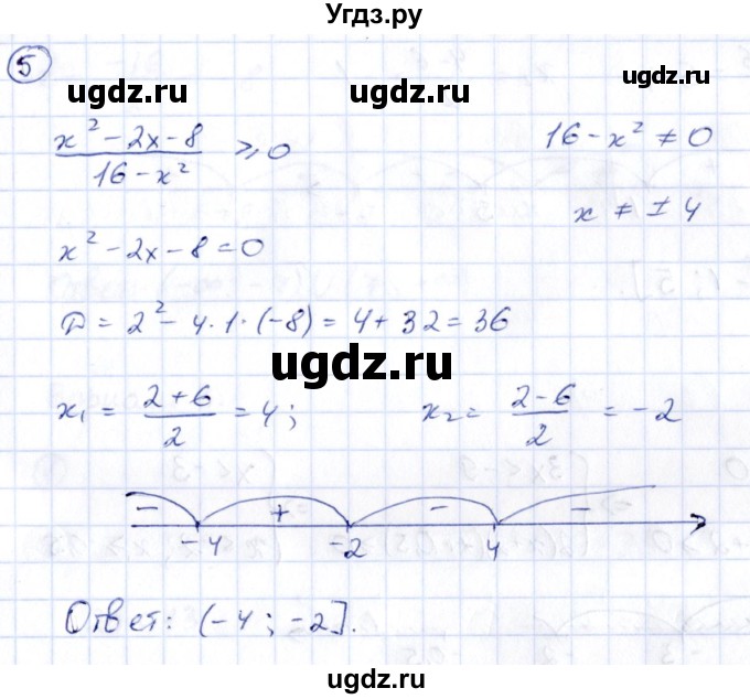 ГДЗ (Решебник) по алгебре 9 класс (контрольные и самостоятельные работы) Попов М.А. / контрольные работы / КР-1 / Вариант 1(продолжение 3)
