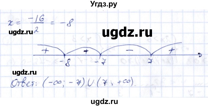 ГДЗ (Решебник) по алгебре 9 класс (контрольные и самостоятельные работы) Попов М.А. / контрольные работы / КР-1 / Вариант 2(продолжение 3)