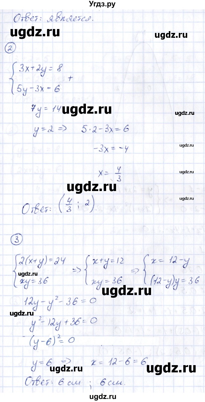 ГДЗ (Решебник) по алгебре 9 класс (контрольные и самостоятельные работы) Попов М.А. / контрольные работы / КР-2 / Вариант 2(продолжение 2)