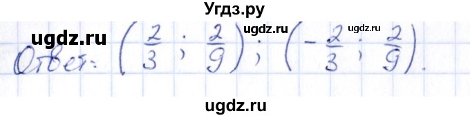 ГДЗ (Решебник) по алгебре 9 класс (контрольные и самостоятельные работы) Попов М.А. / контрольные работы / КР-2 / Вариант 3(продолжение 3)