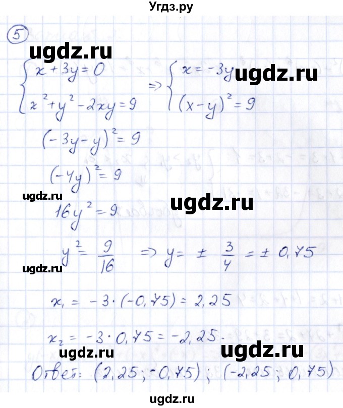 ГДЗ (Решебник) по алгебре 9 класс (контрольные и самостоятельные работы) Попов М.А. / контрольные работы / КР-2 / Вариант 4(продолжение 3)