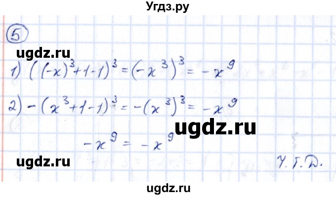 ГДЗ (Решебник) по алгебре 9 класс (контрольные и самостоятельные работы) Попов М.А. / контрольные работы / КР-3 / Вариант 2(продолжение 2)