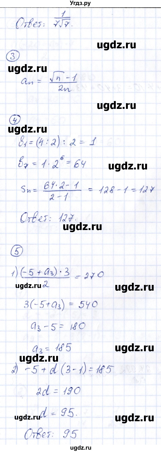 ГДЗ (Решебник) по алгебре 9 класс (контрольные и самостоятельные работы) Попов М.А. / контрольные работы / КР-4 / Вариант 2(продолжение 2)