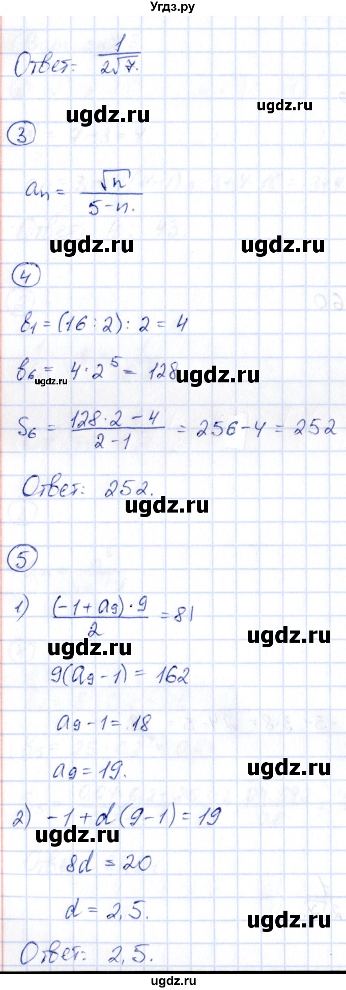 ГДЗ (Решебник) по алгебре 9 класс (контрольные и самостоятельные работы) Попов М.А. / контрольные работы / КР-4 / Вариант 4(продолжение 2)