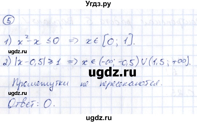 ГДЗ (Решебник) по алгебре 9 класс (контрольные и самостоятельные работы) Попов М.А. / контрольные работы / КР-5 / Вариант 1(продолжение 2)