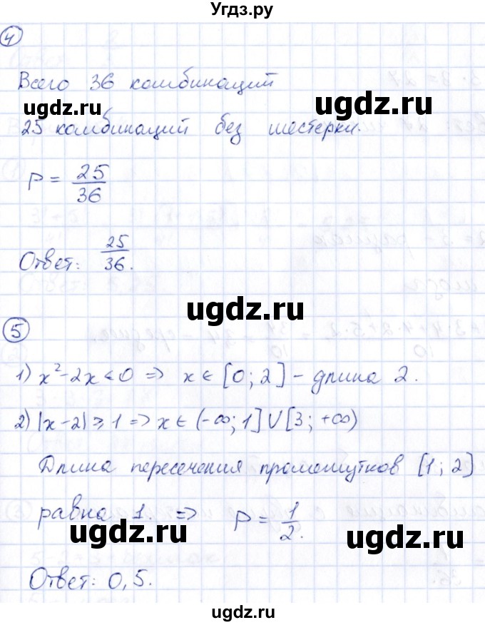 ГДЗ (Решебник) по алгебре 9 класс (контрольные и самостоятельные работы) Попов М.А. / контрольные работы / КР-5 / Вариант 2(продолжение 2)