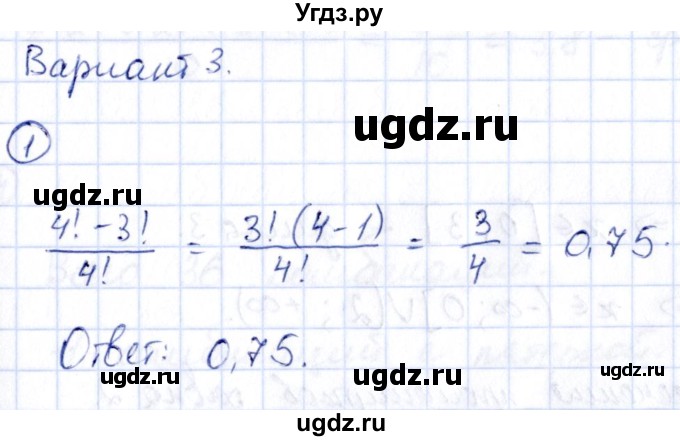 ГДЗ (Решебник) по алгебре 9 класс (контрольные и самостоятельные работы) Попов М.А. / контрольные работы / КР-5 / Вариант 3