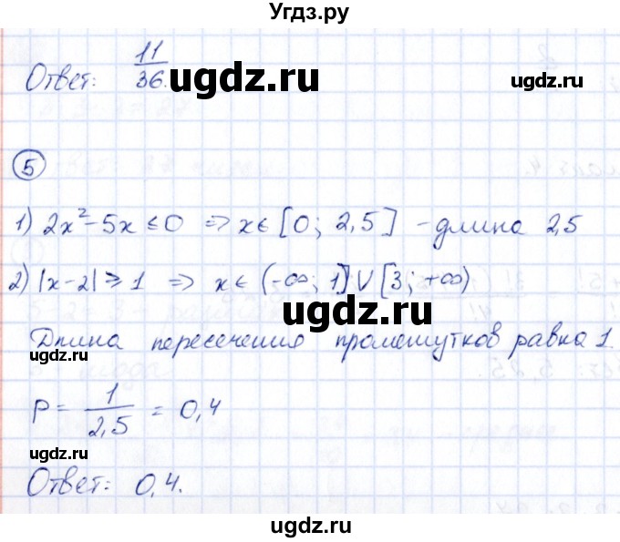 ГДЗ (Решебник) по алгебре 9 класс (контрольные и самостоятельные работы) Попов М.А. / контрольные работы / КР-5 / Вариант 4(продолжение 2)