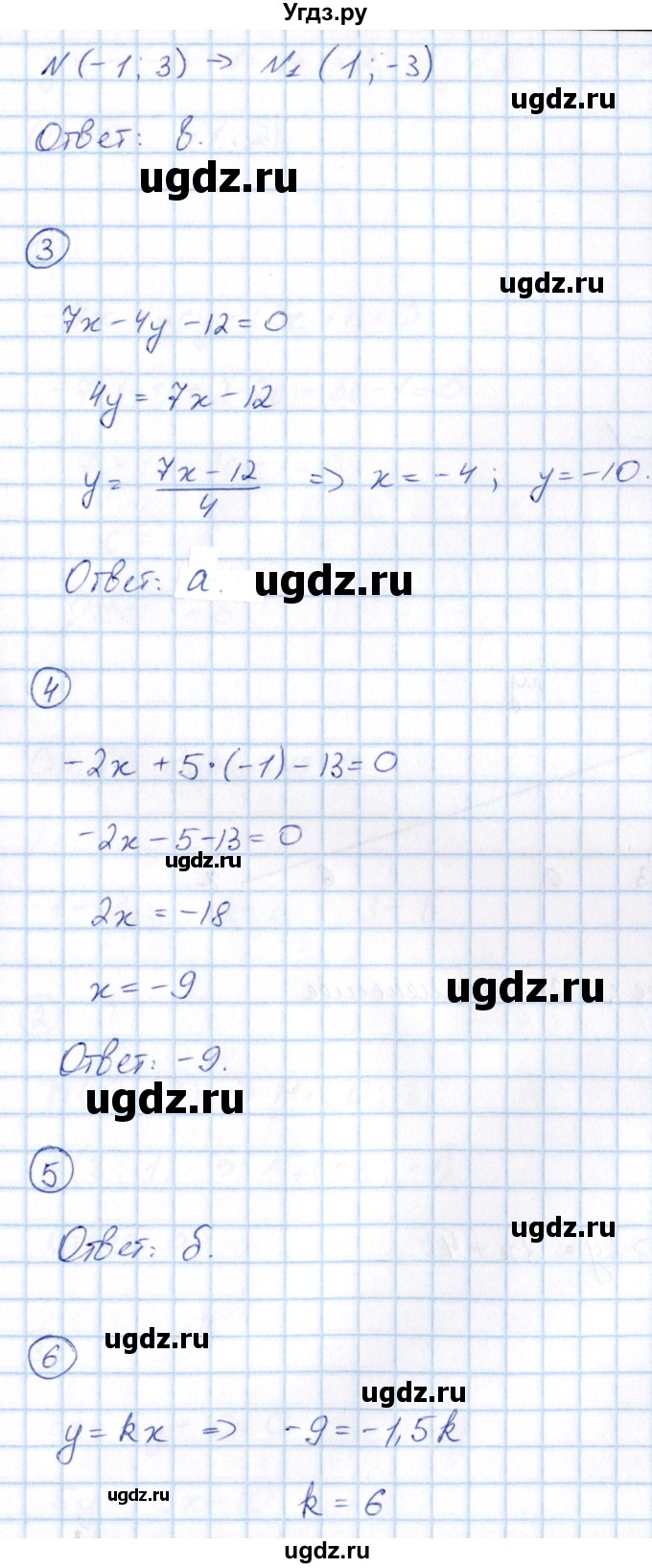 ГДЗ (Решебник) по алгебре 7 класс (тематические проверочные работы) Александрова Л.А. / ТПР-2 / Вариант 3(продолжение 2)