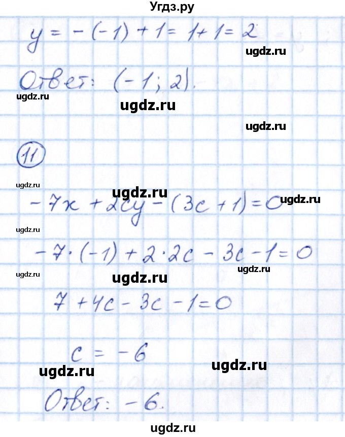 ГДЗ (Решебник) по алгебре 7 класс (тематические проверочные работы) Александрова Л.А. / ТПР-2 / Вариант 3(продолжение 4)