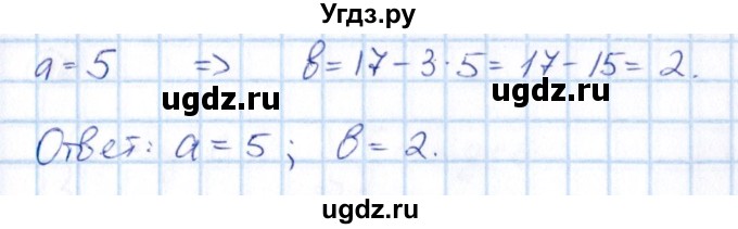 ГДЗ (Решебник) по алгебре 7 класс (тематические проверочные работы) Александрова Л.А. / ТПР-3 / Вариант 1(продолжение 4)