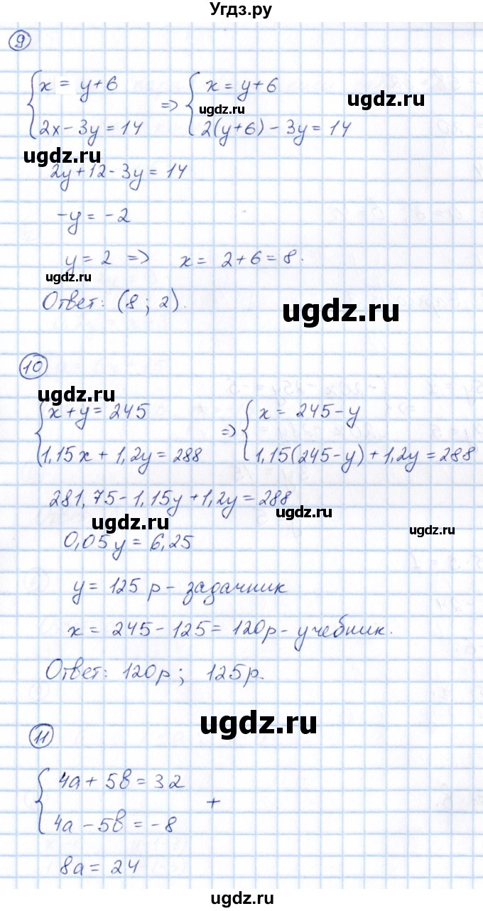 ГДЗ (Решебник) по алгебре 7 класс (тематические проверочные работы) Александрова Л.А. / ТПР-3 / Вариант 2(продолжение 3)