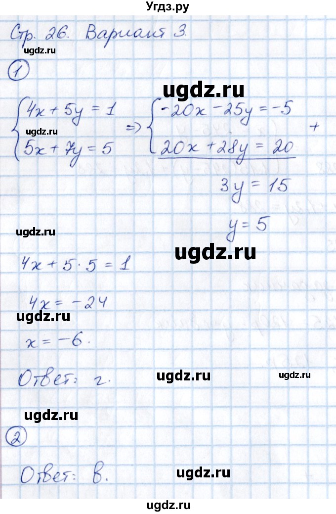 ГДЗ (Решебник) по алгебре 7 класс (тематические проверочные работы) Александрова Л.А. / ТПР-3 / Вариант 3