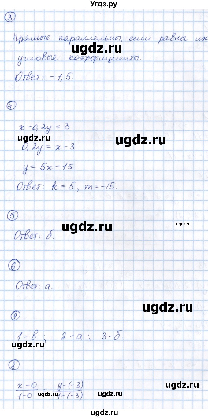 ГДЗ (Решебник) по алгебре 7 класс (тематические проверочные работы) Александрова Л.А. / ТПР-3 / Вариант 3(продолжение 2)