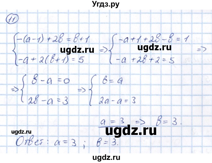 ГДЗ (Решебник) по алгебре 7 класс (тематические проверочные работы) Александрова Л.А. / ТПР-3 / Вариант 3(продолжение 4)
