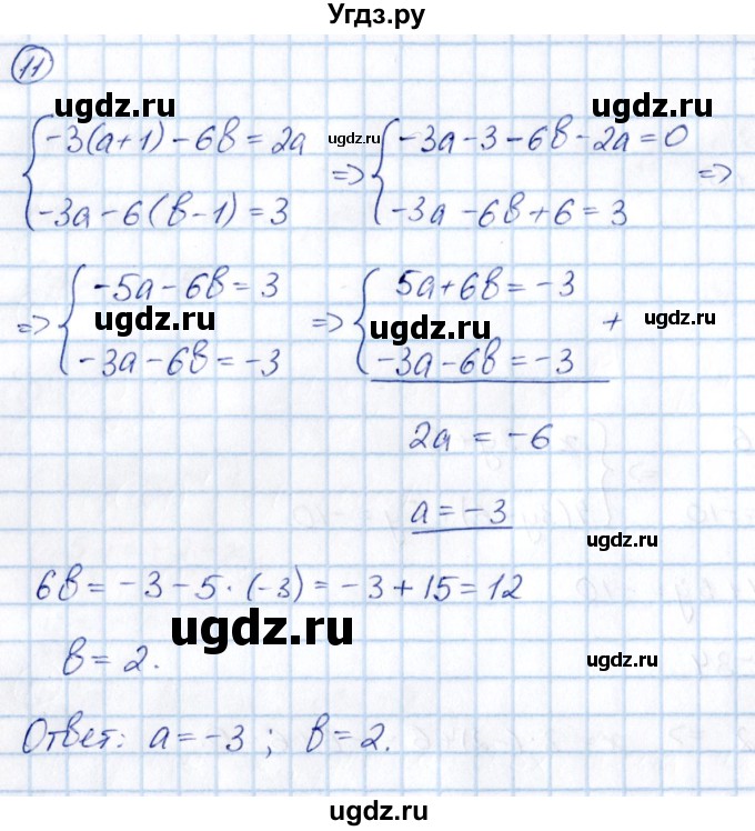 ГДЗ (Решебник) по алгебре 7 класс (тематические проверочные работы) Александрова Л.А. / ТПР-3 / Вариант 4(продолжение 4)